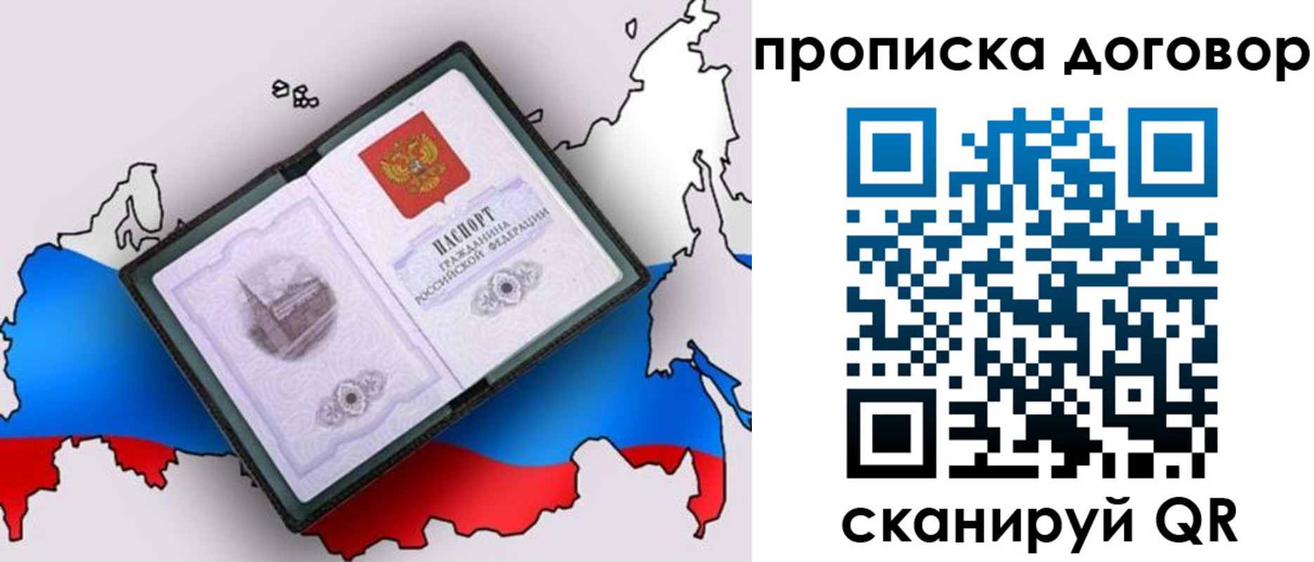 где прописаться в Добрянке